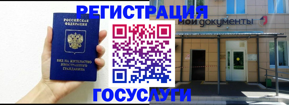 временная регистрация надежно в Щучье