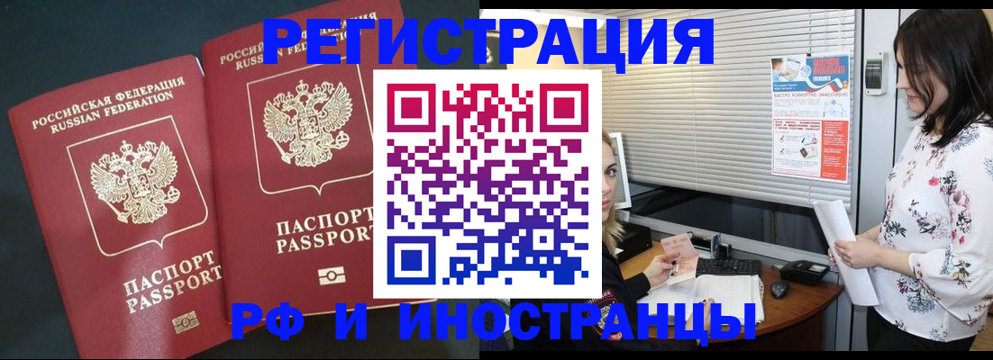 прописка в квартире в Щучье